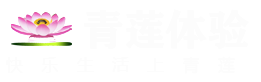 青蓮體驗網logo